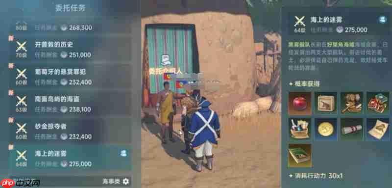 大航海时代传说仙果怎么获得 仙果高效获取方法详解