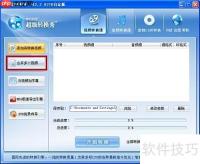 视频合并教程：轻松拼接视频