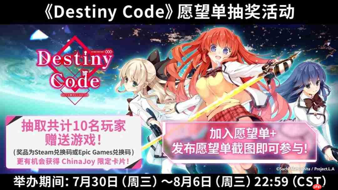 新作美少女×卡牌战斗RPG《Destiny Code》商店页面公开！参展ChinaJoy！