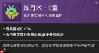 永劫无间手游刘炼魂玉怎么选 刘炼最佳魂玉搭配推荐
