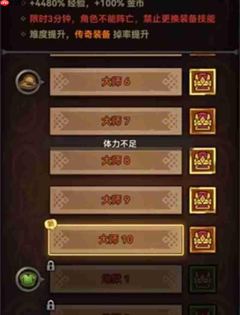 迷雾大陆大师1怎么达成 迷雾大陆大师1达成技巧推荐