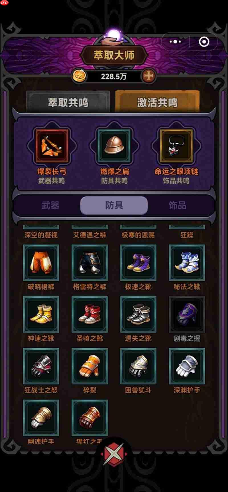 迷雾大陆大师1怎么达成 迷雾大陆大师1达成技巧推荐