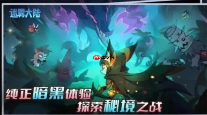 迷雾大陆大师1怎么达成 迷雾大陆大师1达成技巧推荐