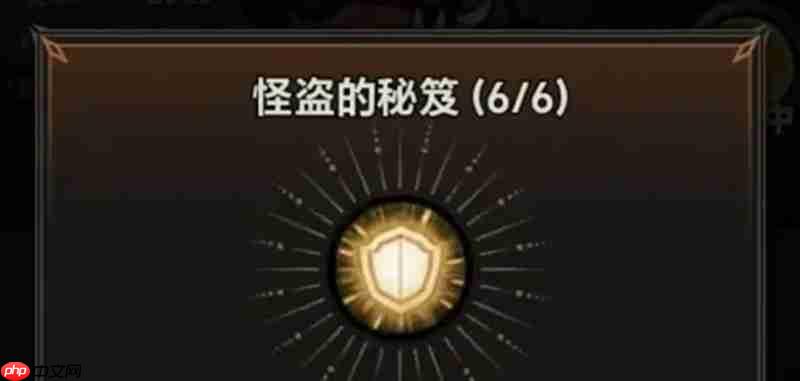 迷雾大陆大师1怎么达成 迷雾大陆大师1达成技巧推荐