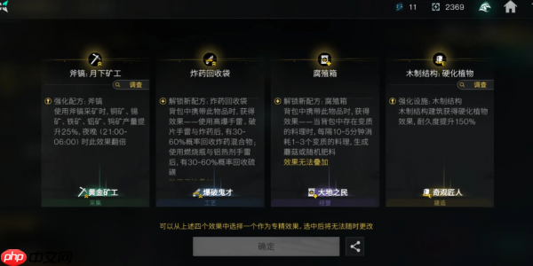 七日世界模因专精会刷新吗  七日世界模因专精刷新介绍