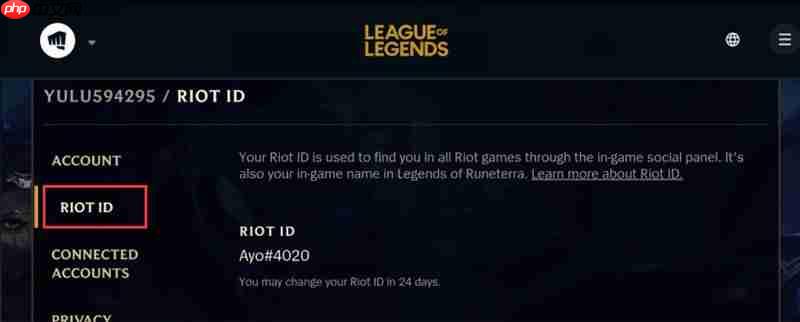 英雄联盟手游怎么改昵称 LOL手游改名方法详解