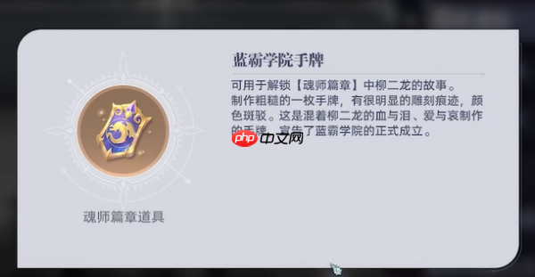 斗罗大陆猎魂世界柳二龙回忆怎么完成 斗罗大陆猎魂世界柳二龙回忆完成攻略