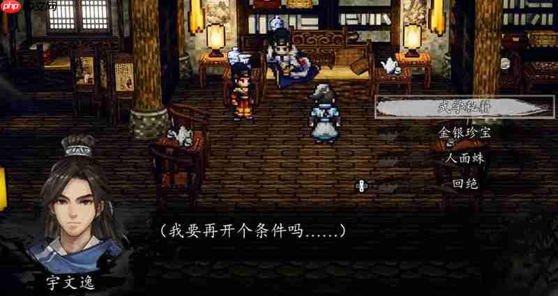 逸剑风云决童安怎么加好感 童安好感度提升详细方法