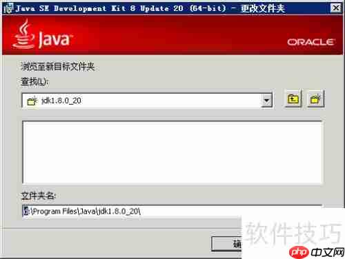 Java安装与环境变量配置