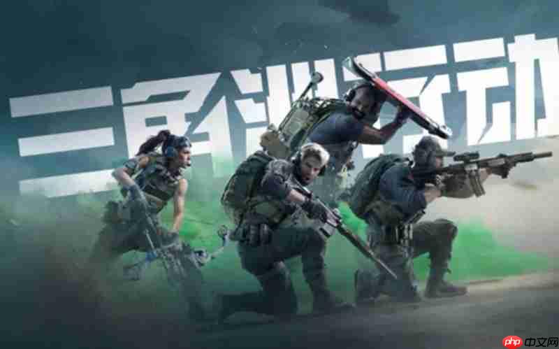 三角洲行动怎么快速升级 经验获取方法详解