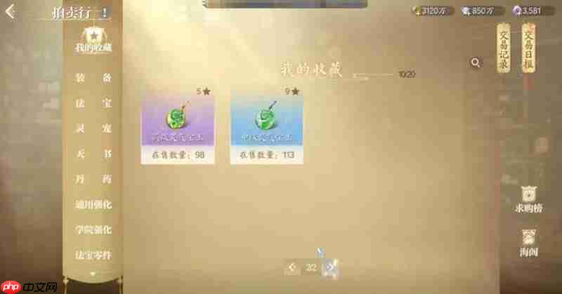 诛仙2手游拍卖行怎么进入 拍卖行入口位置详解