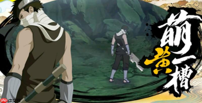 火影忍者手游秽土再不斩怎么样 秽土再不斩技能详细解析