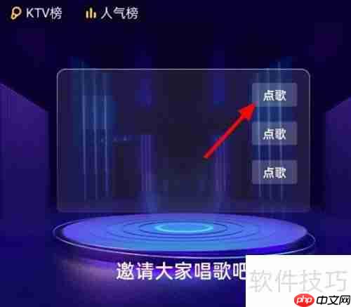抖音唱KTV全攻略