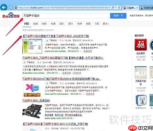 驱动安装与更新指南
