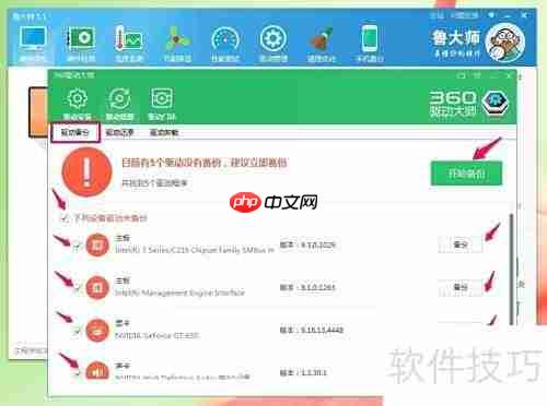 驱动安装与更新指南
