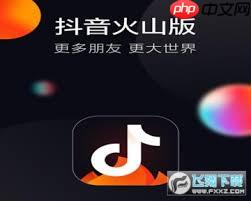 抖音火山版如何赚钱