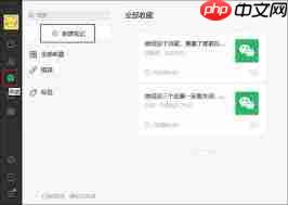 如何用好微信自带的备忘录