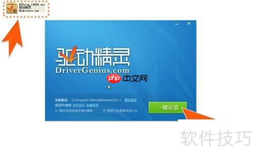 电脑驱动安装教程