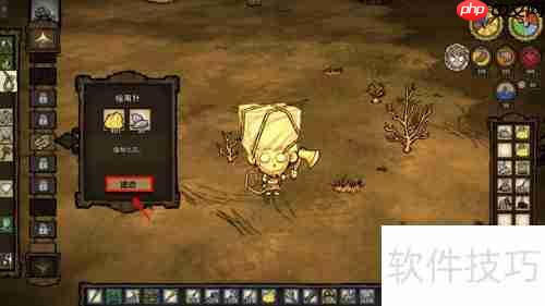 饥荒制图桌使用指南