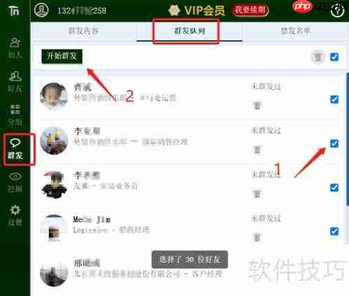 领英群发消息技巧揭秘