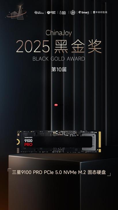 三星 9100 PRO PCIe5.0 NVMe M.2 固态硬盘荣获 2025 年第十届 ChinaJoy 黑金奖