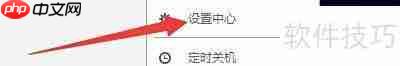九酷音乐自动更新设置指南