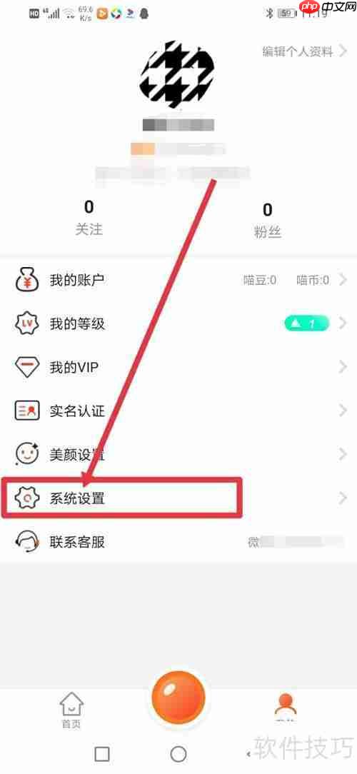 SKY直播静音方法