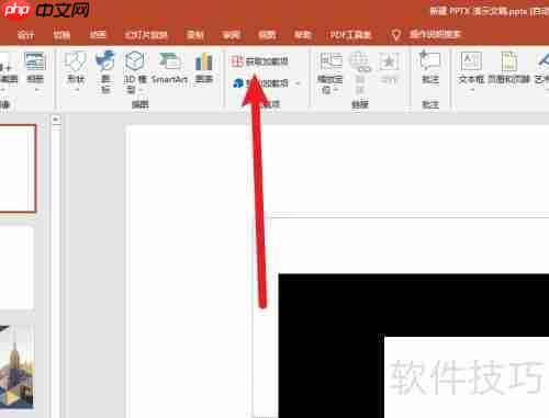 PPT计时器设置方法详解