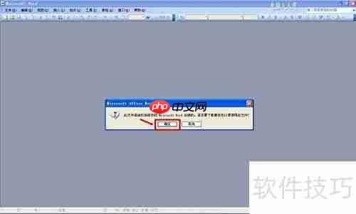 Office兼容包解析