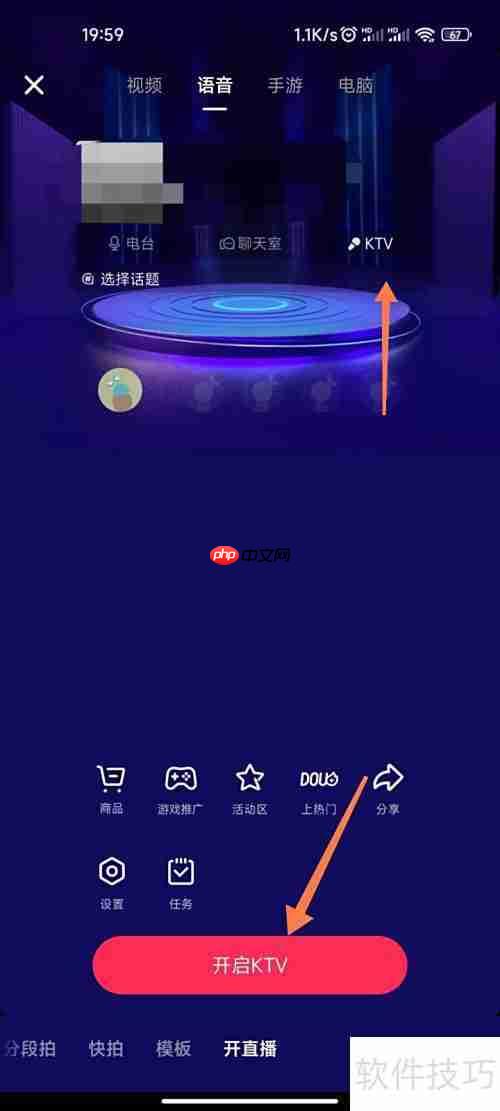 抖音在线KTV唱歌教程