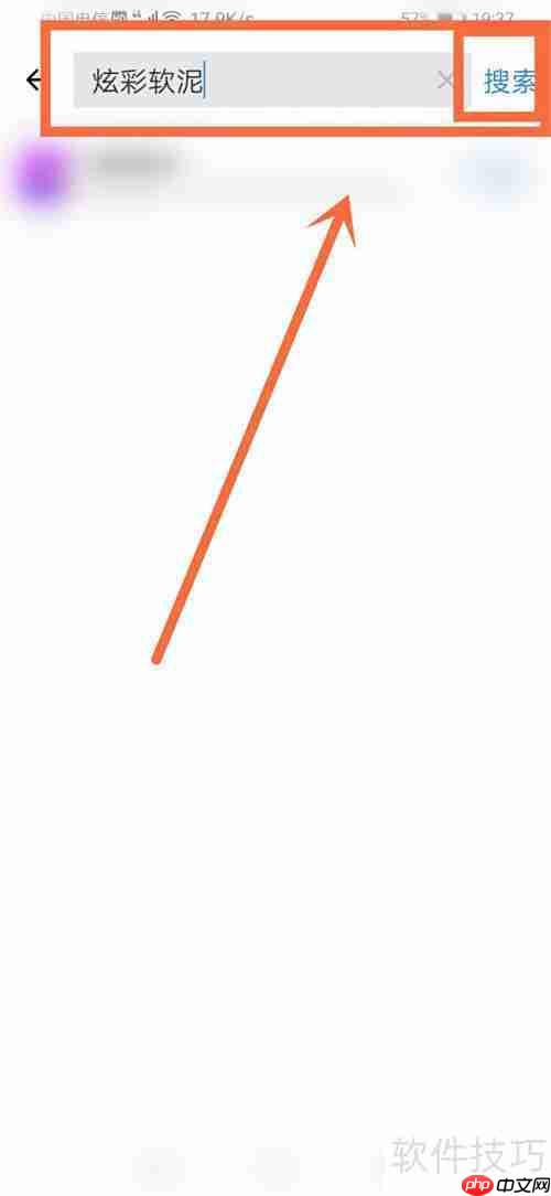 炫彩软泥下载教程