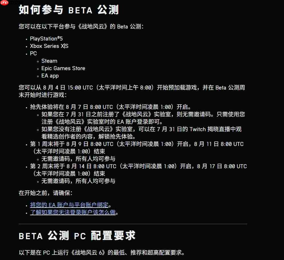 《战地6》突击兵遭削弱 无法携带双突击步枪或轻机枪