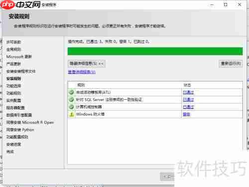 SQL Server 2017 Express 安装指南