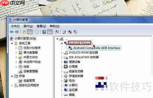 Win7检测Android手机驱动方法