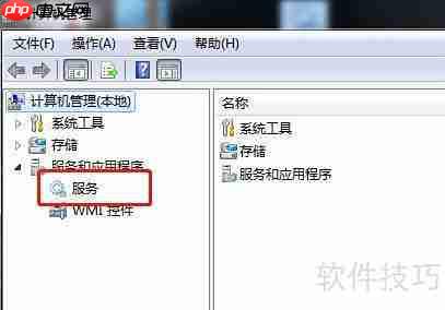 Win7启动磁盘碎片整理服务方法