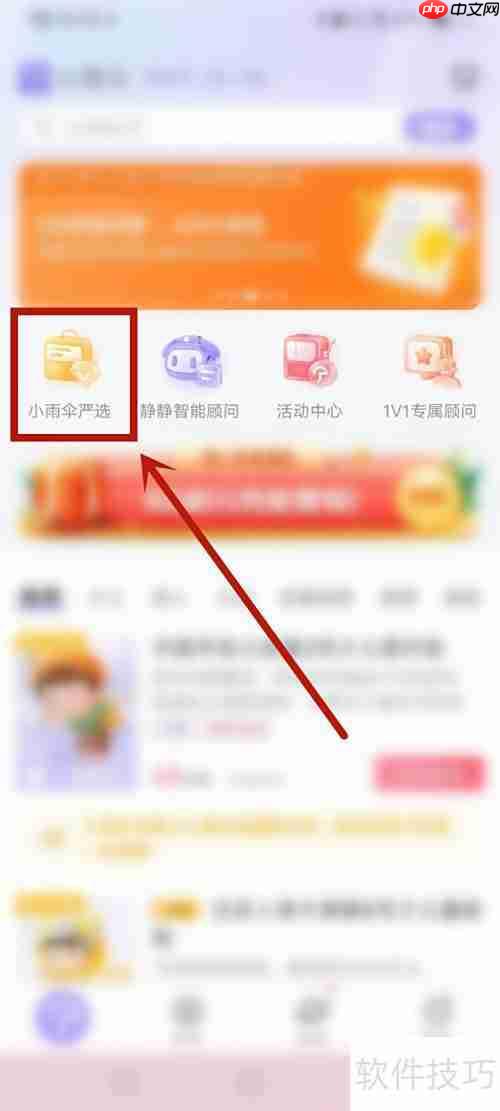小雨伞使用方法详解