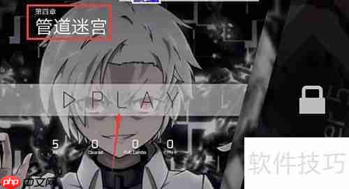 phigros第五章解锁方法