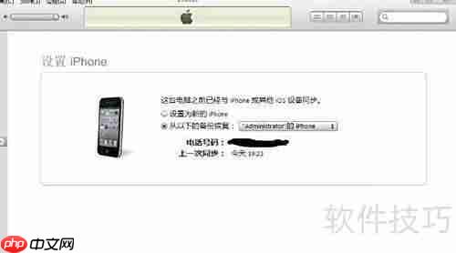 小雨伞固件备份恢复指南