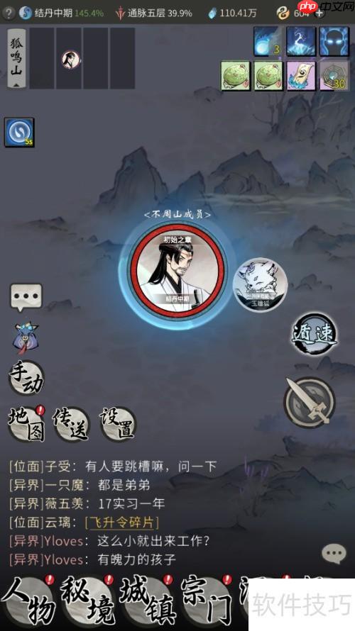 一念逍遥金元丹炼制攻略