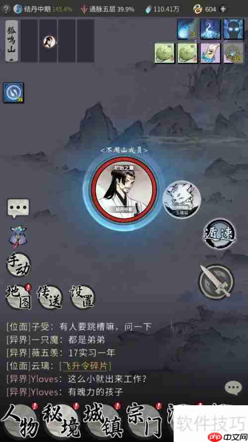 一念逍遥金元丹炼制攻略