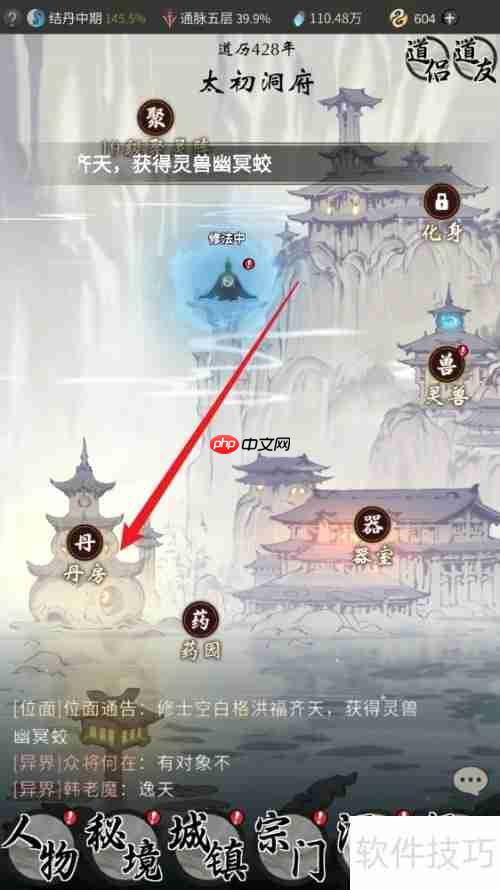 一念逍遥金元丹炼制攻略