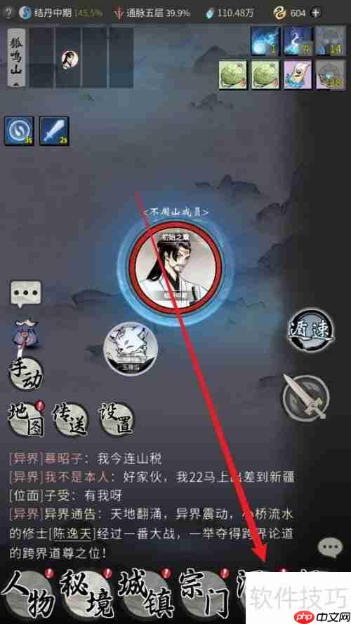 一念逍遥金元丹炼制攻略