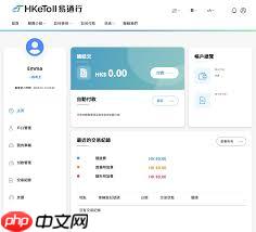 易通行如何更换支付方式