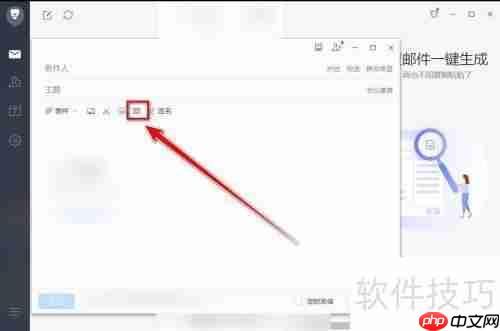 网易邮箱大师写信插表格教程