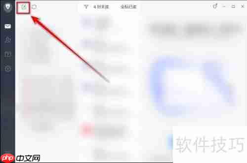 网易邮箱大师写信插表格教程