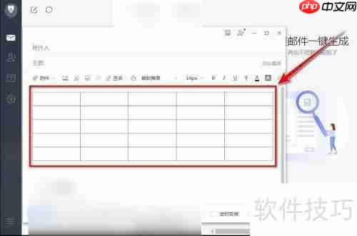 网易邮箱大师写信插表格教程