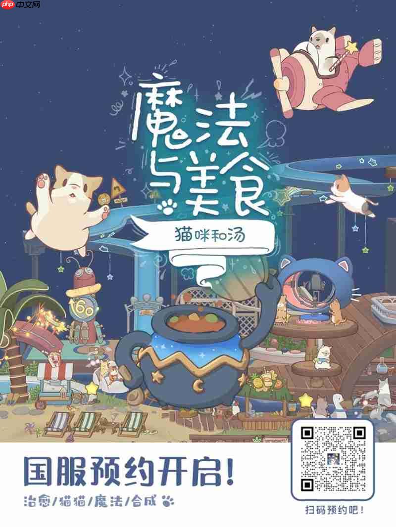《猫咪和汤2》国服预约开启!ChinaJoy现场沉浸体验魔法美食世界