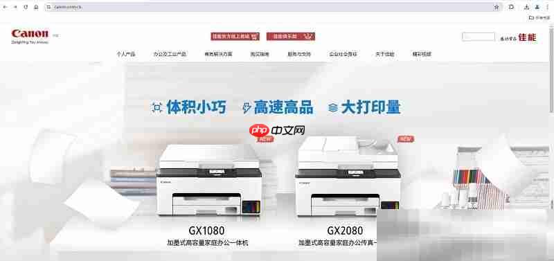 佳能官网入口（Canon官方网址入口地址）