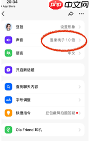 豆包如何用自己声音打电话创作歌曲
