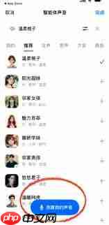 豆包如何用自己声音打电话创作歌曲